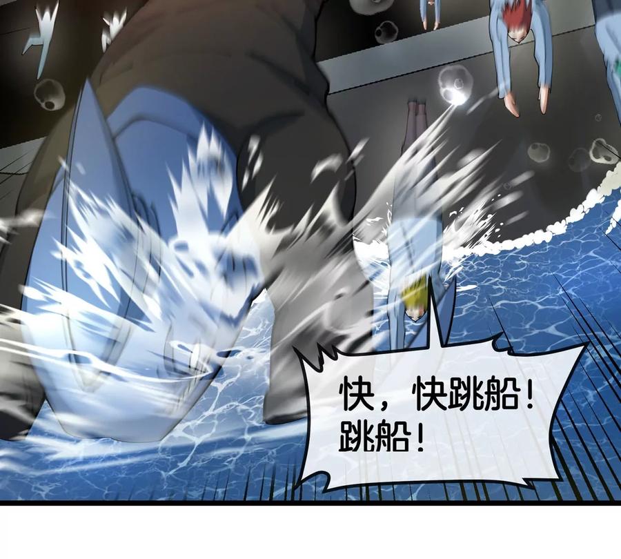 重生为怪兽什么鬼 - 第109话 女版高达 - 第57张图