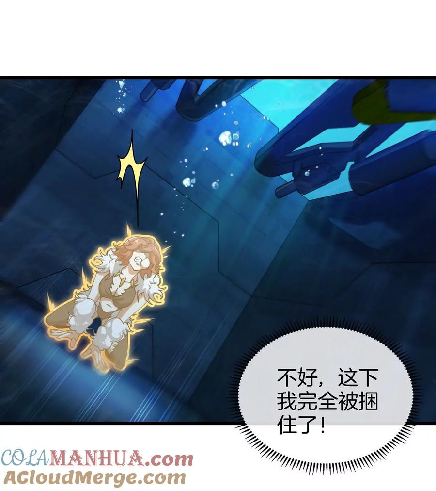 重生为怪兽什么鬼 - 第109话 女版高达 - 第79张图