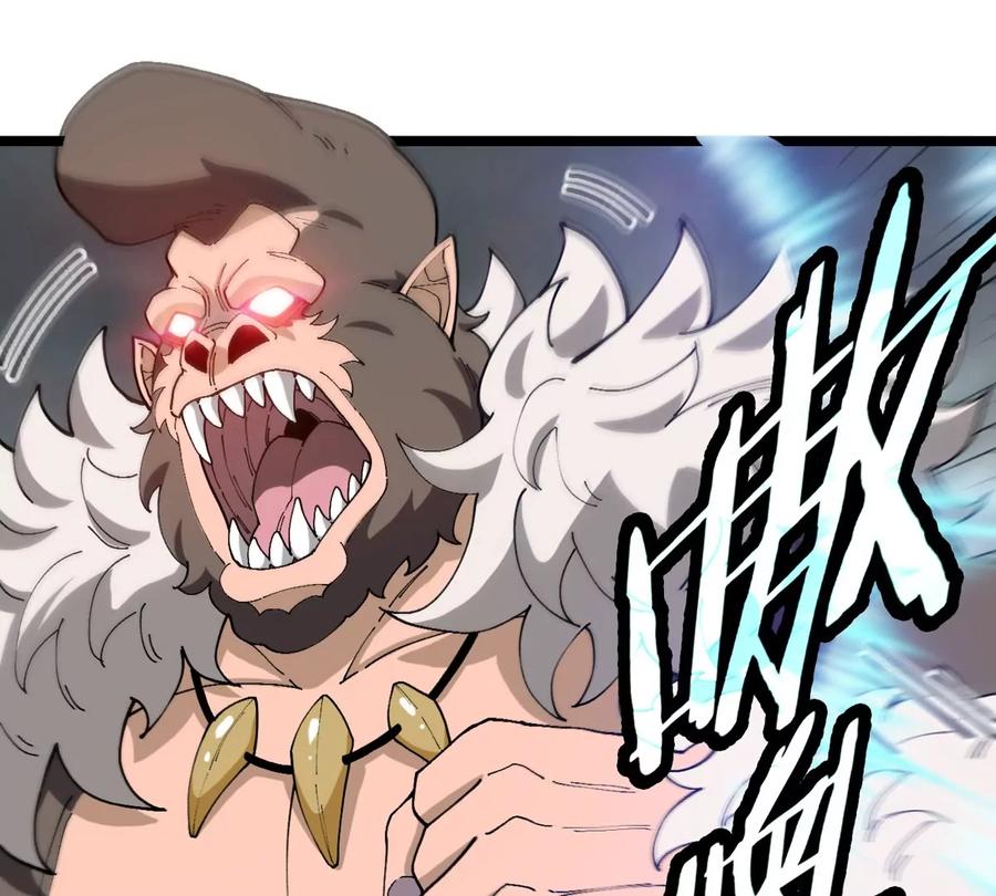 重生为怪兽什么鬼 - 第109话 女版高达 - 第21张图