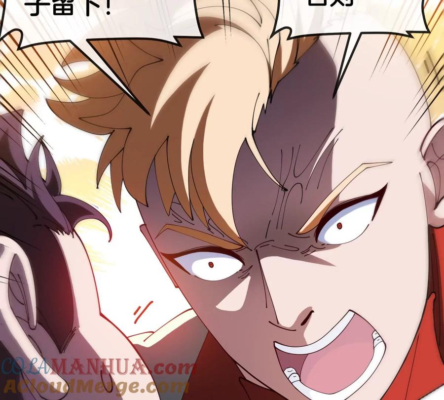 重生为怪兽什么鬼 - 第109话 女版高达 - 第46张图