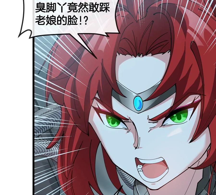 重生为怪兽什么鬼 - 第109话 女版高达 - 第38张图