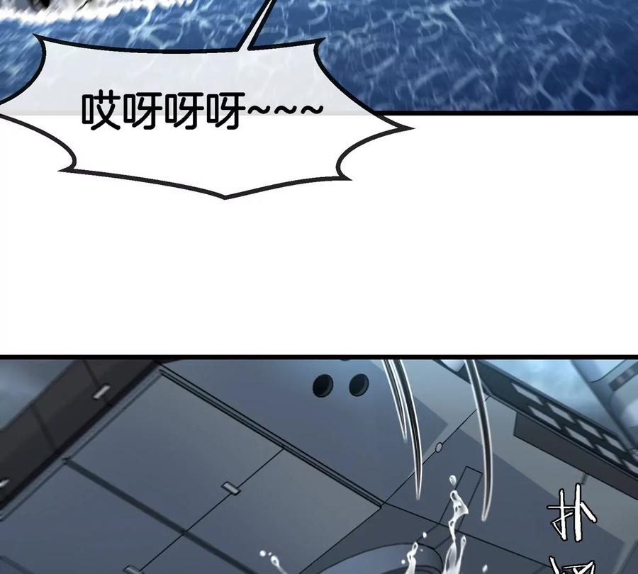 重生为怪兽什么鬼 - 第109话 女版高达 - 第65张图