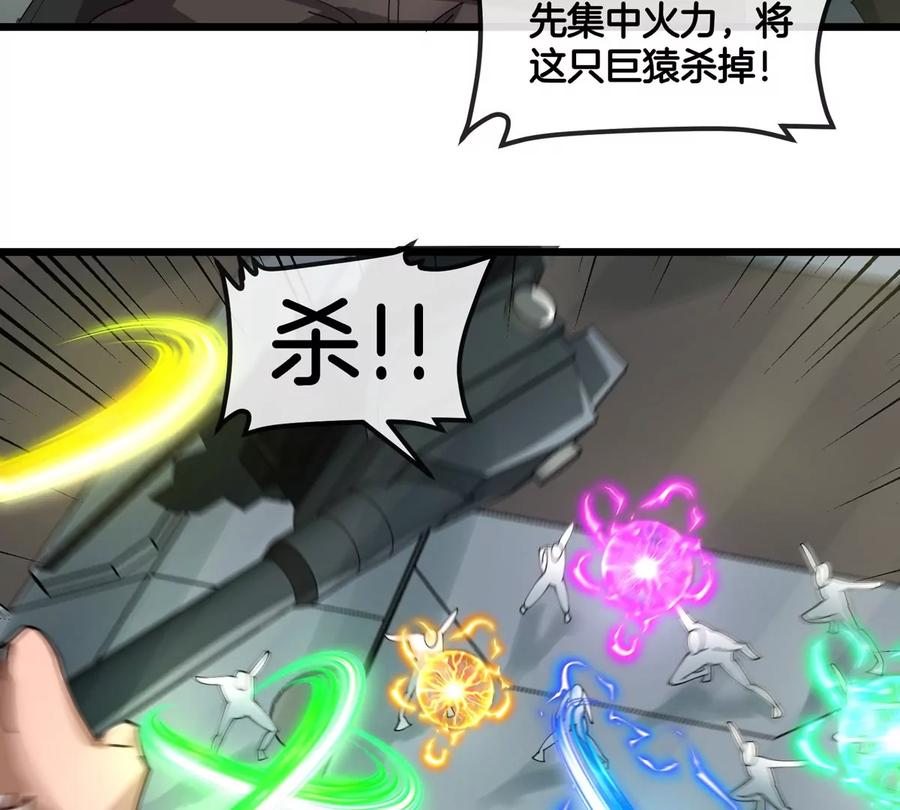 重生为怪兽什么鬼 - 第109话 女版高达 - 第35张图