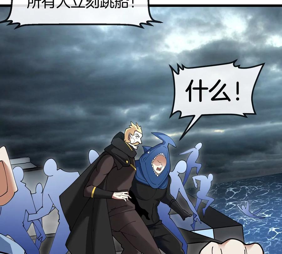 重生为怪兽什么鬼 - 第109话 女版高达 - 第54张图