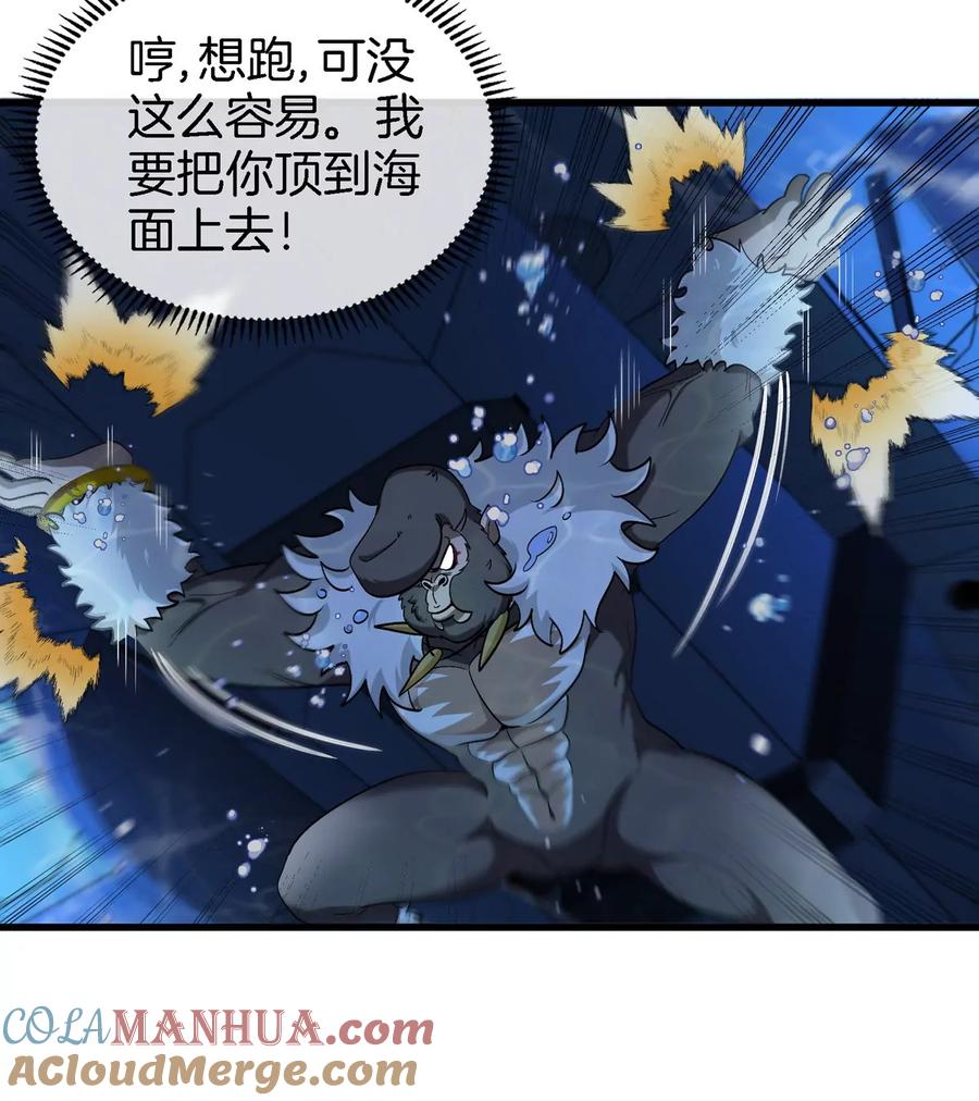 重生为怪兽什么鬼 - 第109话 女版高达 - 第73张图