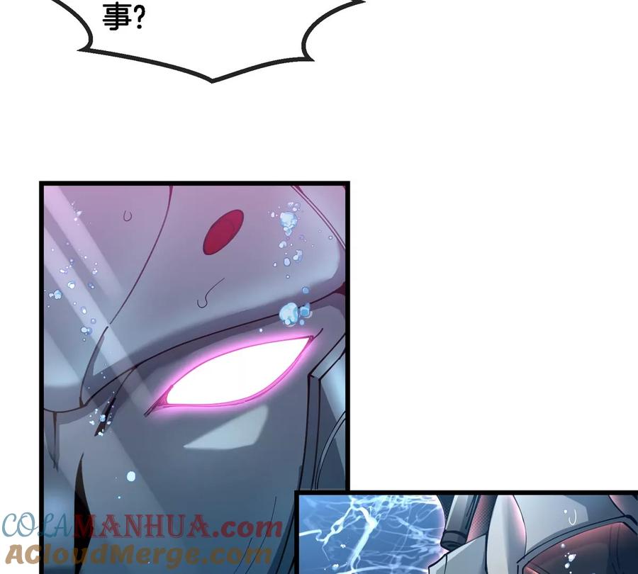 重生为怪兽什么鬼 - 第109话 女版高达 - 第82张图