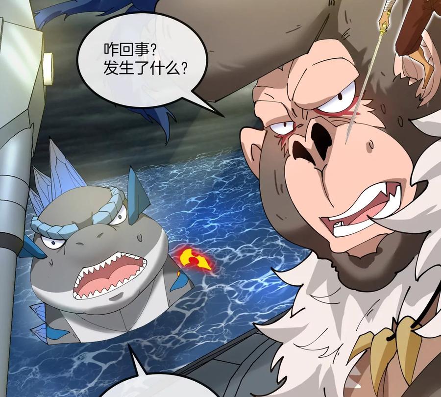 重生为怪兽什么鬼 - 第109话 女版高达 - 第59张图