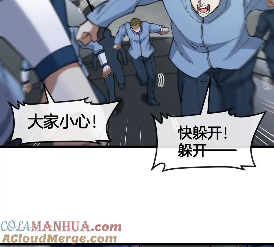 重生为怪兽什么鬼 - 第109话 女版高达 - 第31张图