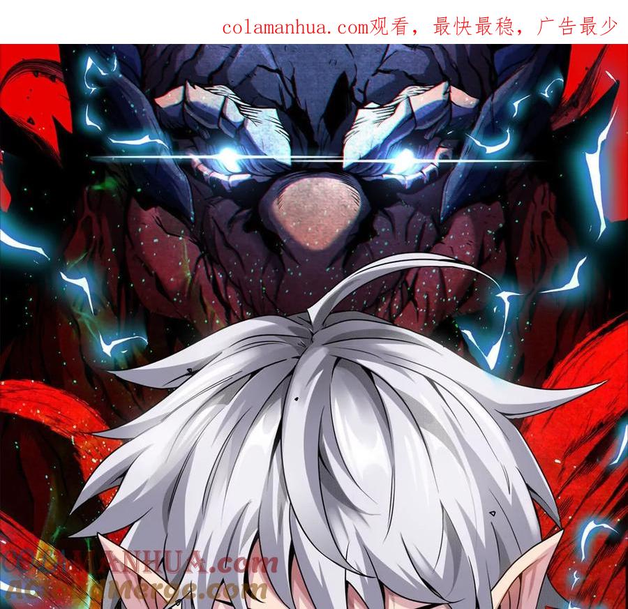 重生为怪兽什么鬼 - 第109话 女版高达 - 第1张图