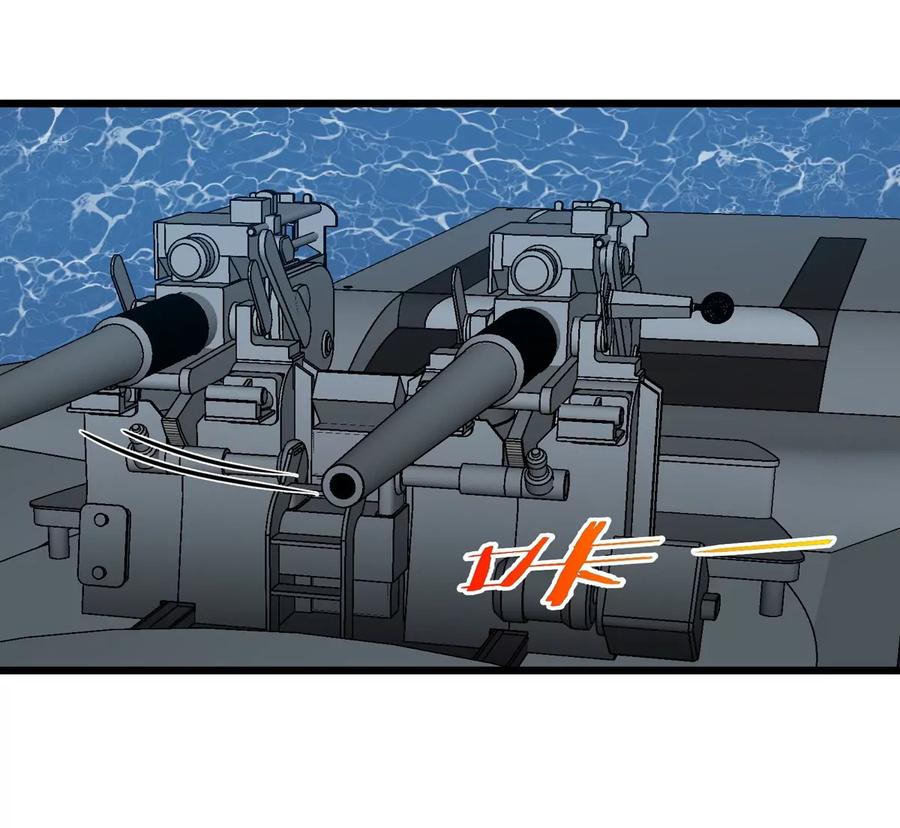 重生为怪兽什么鬼 - 第109话 女版高达 - 第48张图