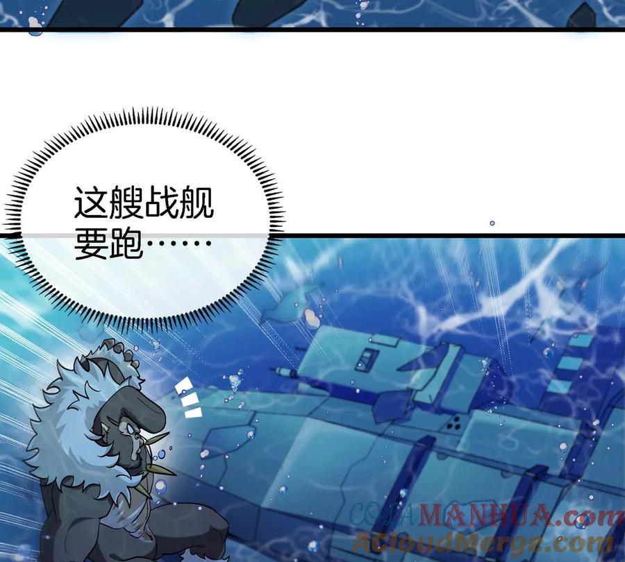 重生为怪兽什么鬼 - 第109话 女版高达 - 第70张图