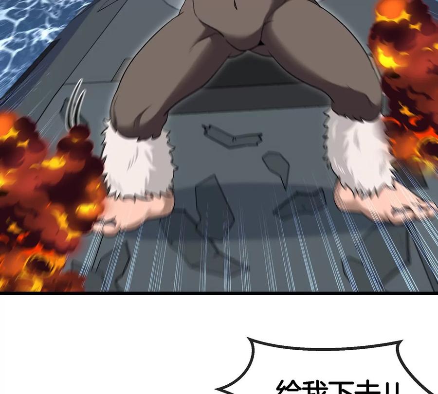 重生为怪兽什么鬼 - 第109话 女版高达 - 第63张图