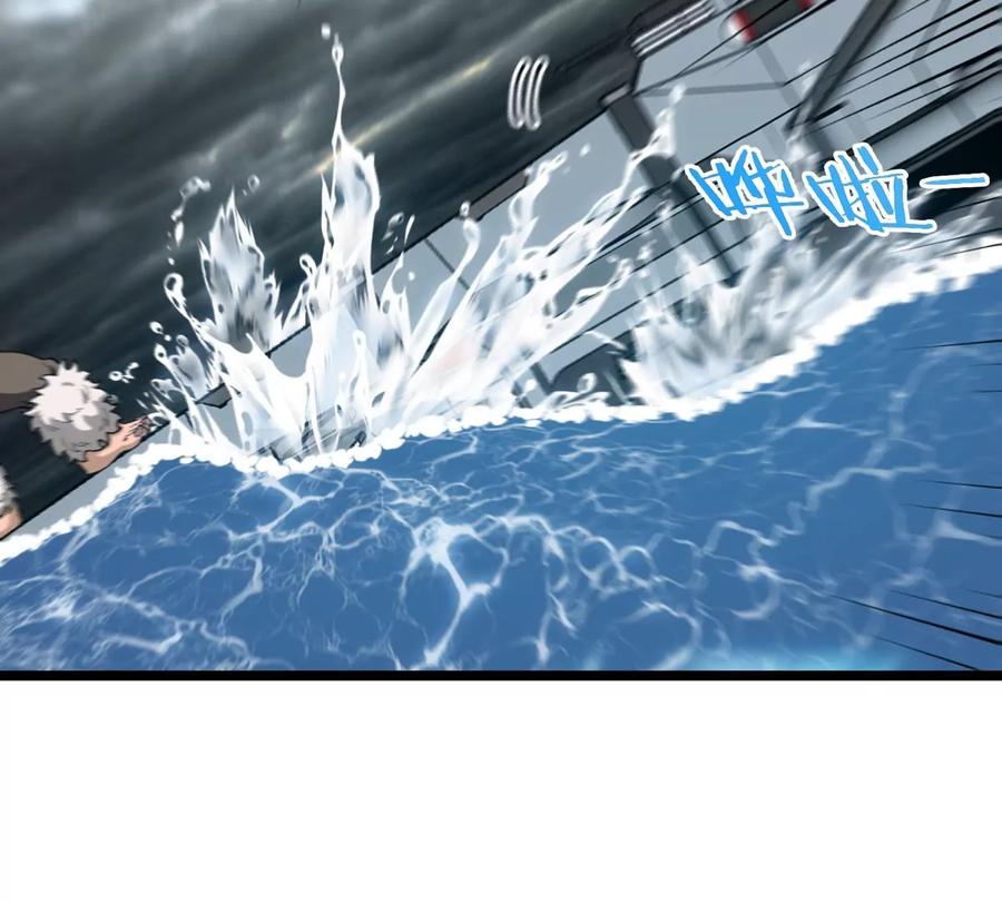 重生为怪兽什么鬼 - 第109话 女版高达 - 第20张图