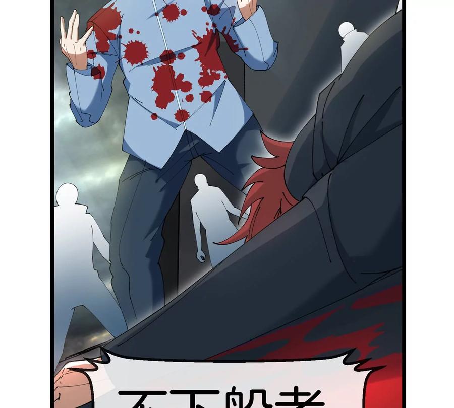 重生为怪兽什么鬼 - 第109话 女版高达 - 第51张图