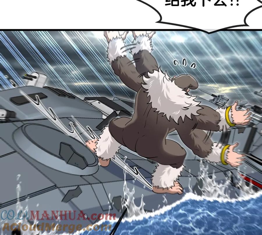 重生为怪兽什么鬼 - 第109话 女版高达 - 第64张图