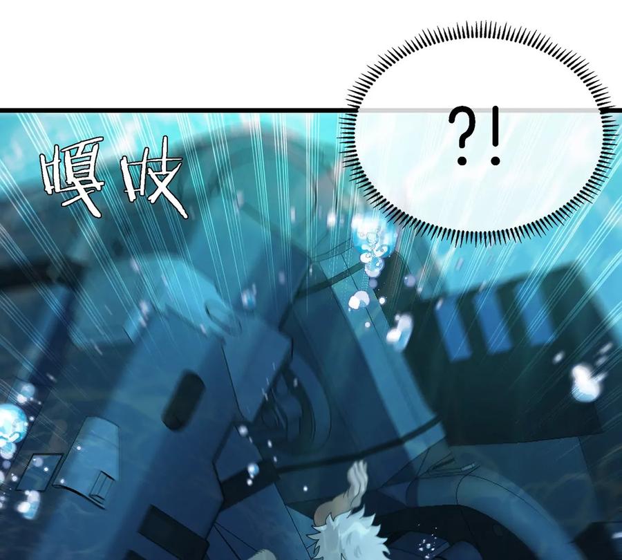 重生为怪兽什么鬼 - 第109话 女版高达 - 第74张图