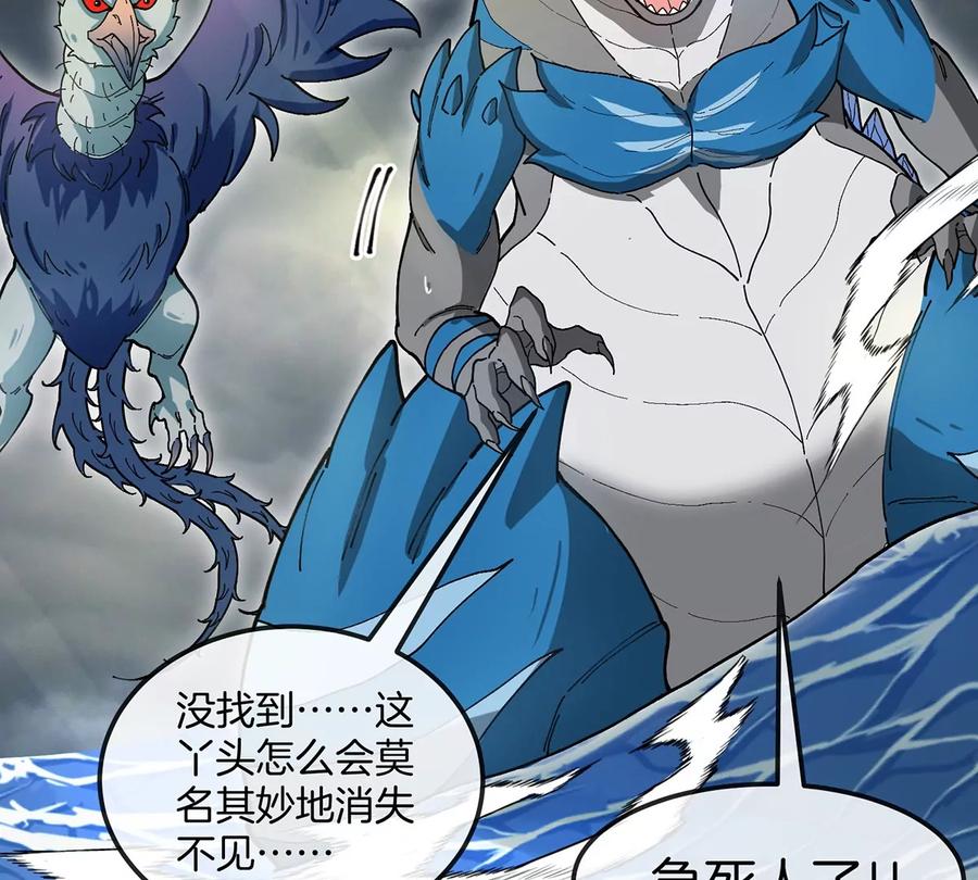 重生为怪兽什么鬼 - 第110话 SS级强敌 - 第51张图