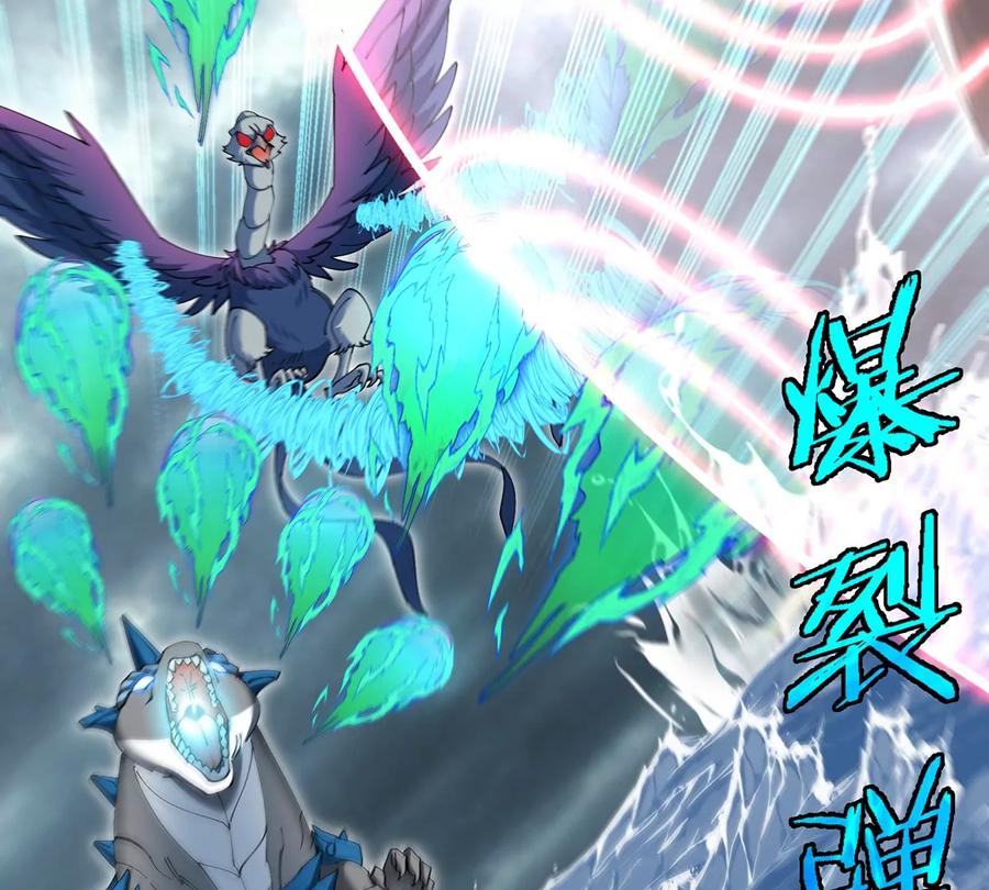 重生为怪兽什么鬼 - 第110话 SS级强敌 - 第62张图