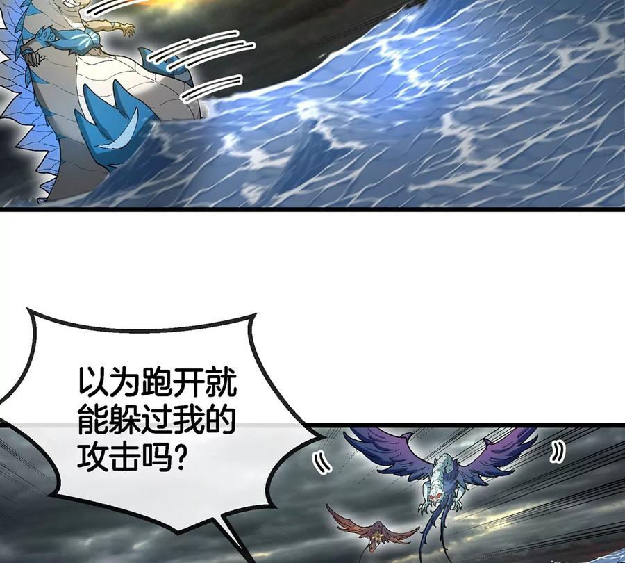 重生为怪兽什么鬼 - 第110话 SS级强敌 - 第74张图