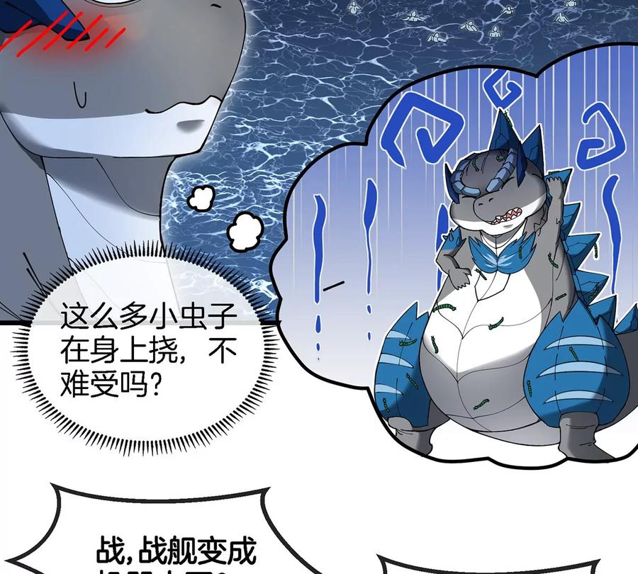 重生为怪兽什么鬼 - 第110话 SS级强敌 - 第8张图