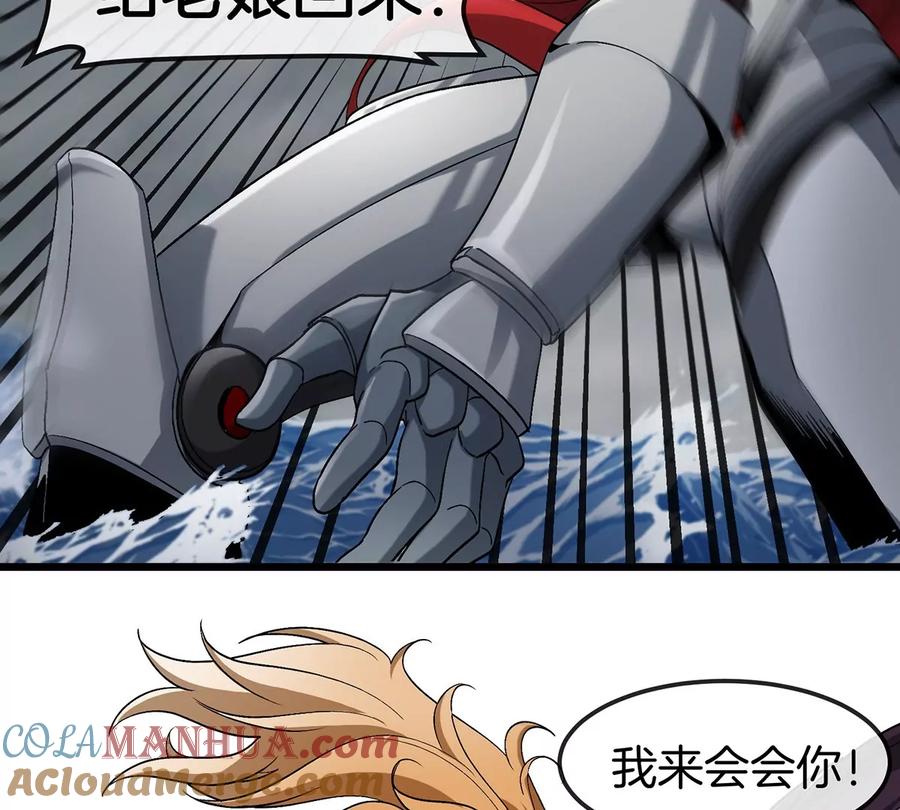 重生为怪兽什么鬼 - 第110话 SS级强敌 - 第22张图