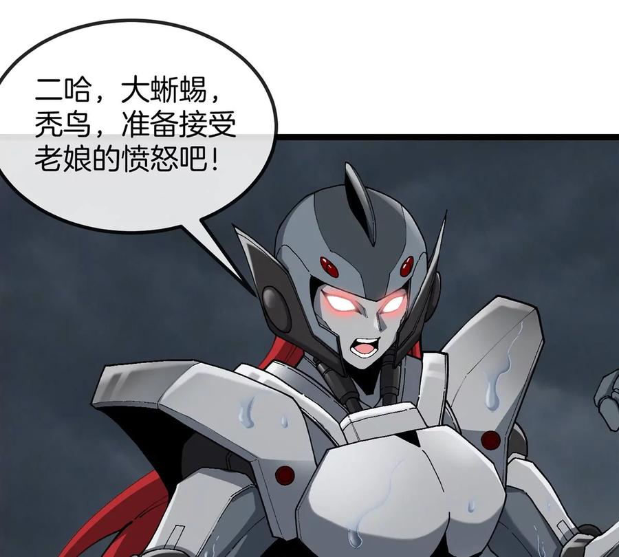 重生为怪兽什么鬼 - 第110话 SS级强敌 - 第12张图