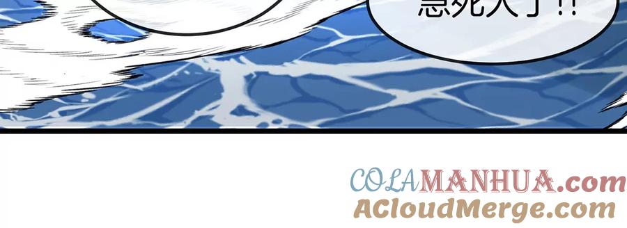 重生为怪兽什么鬼 - 第110话 SS级强敌 - 第52张图