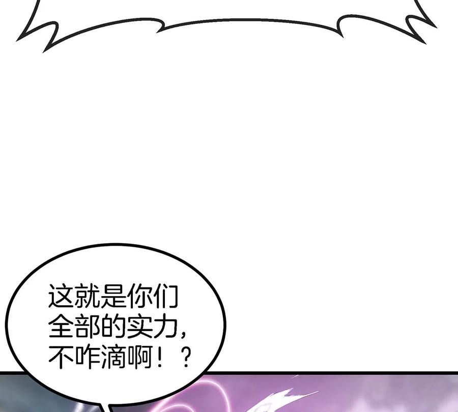 重生为怪兽什么鬼 - 第110话 SS级强敌 - 第68张图