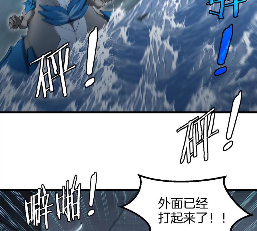 重生为怪兽什么鬼 - 第110话 SS级强敌 - 第63张图