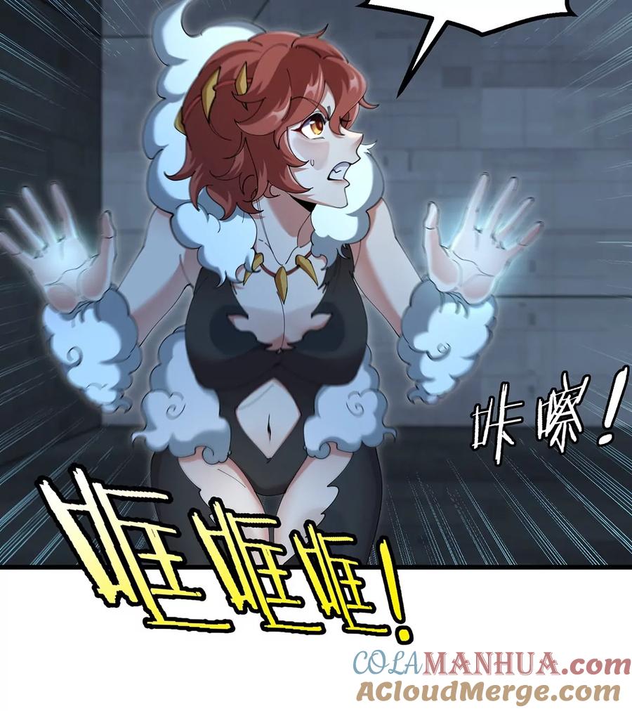 重生为怪兽什么鬼 - 第110话 SS级强敌 - 第64张图