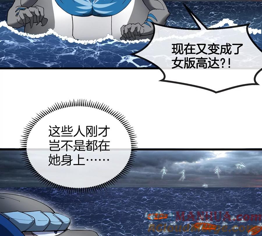 重生为怪兽什么鬼 - 第110话 SS级强敌 - 第7张图