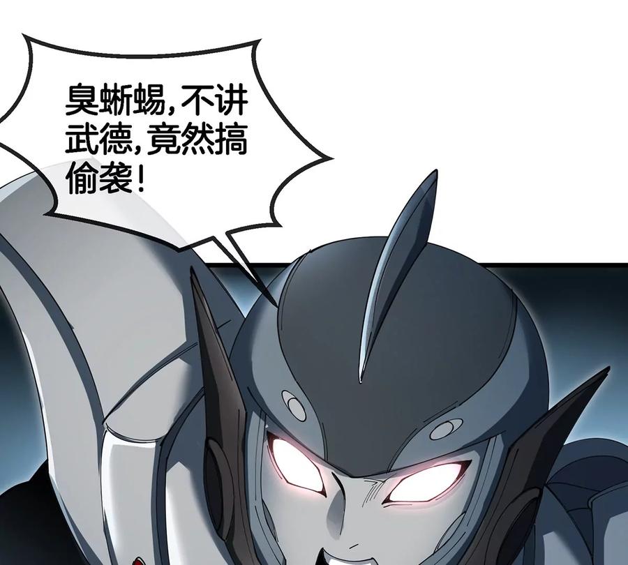 重生为怪兽什么鬼 - 第110话 SS级强敌 - 第59张图