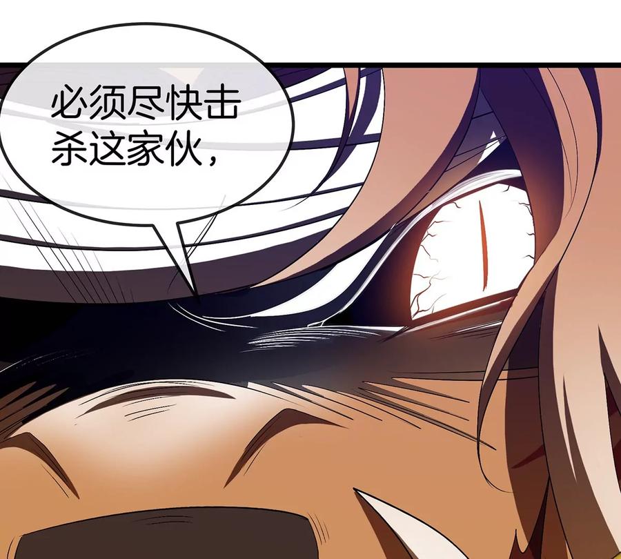 重生为怪兽什么鬼 - 第110话 SS级强敌 - 第53张图