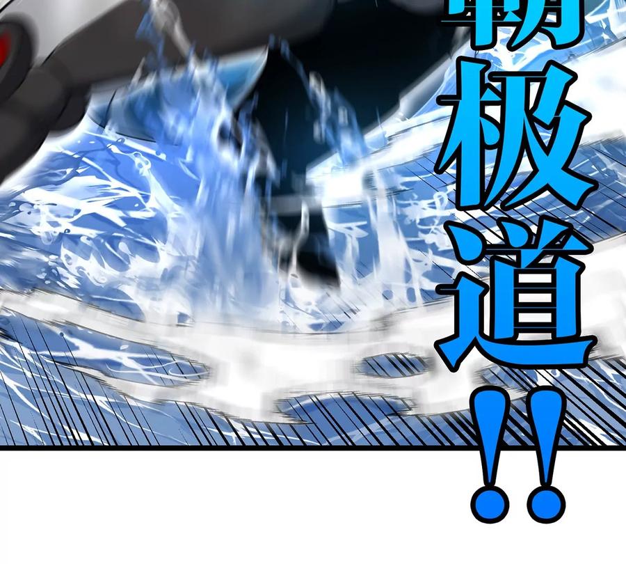 重生为怪兽什么鬼 - 第110话 SS级强敌 - 第48张图