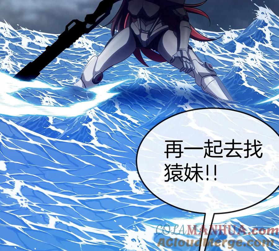 重生为怪兽什么鬼 - 第110话 SS级强敌 - 第55张图