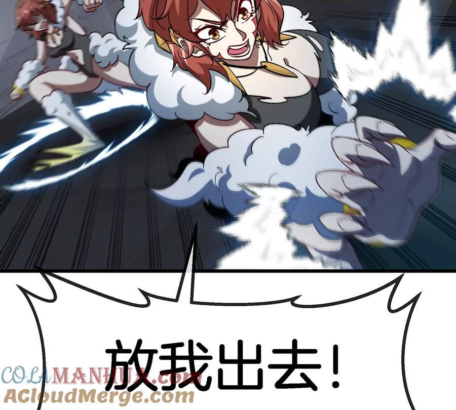 重生为怪兽什么鬼 - 第110话 SS级强敌 - 第67张图