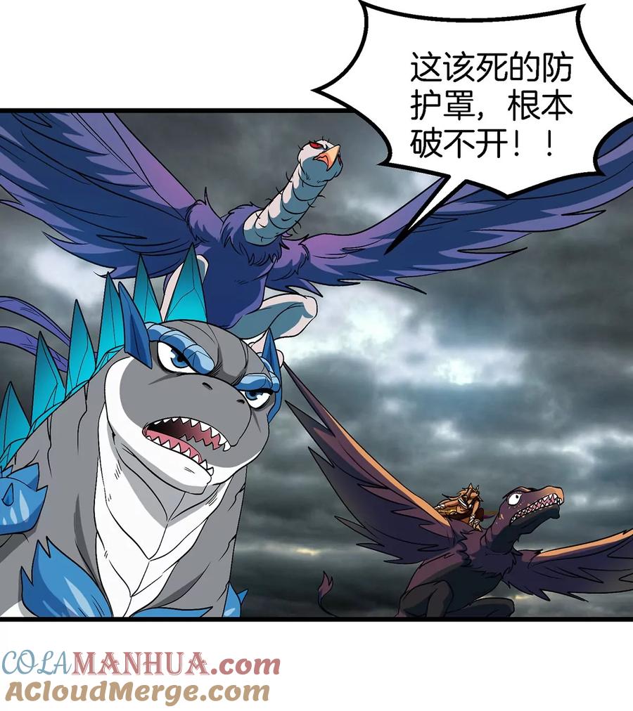 重生为怪兽什么鬼 - 第110话 SS级强敌 - 第70张图