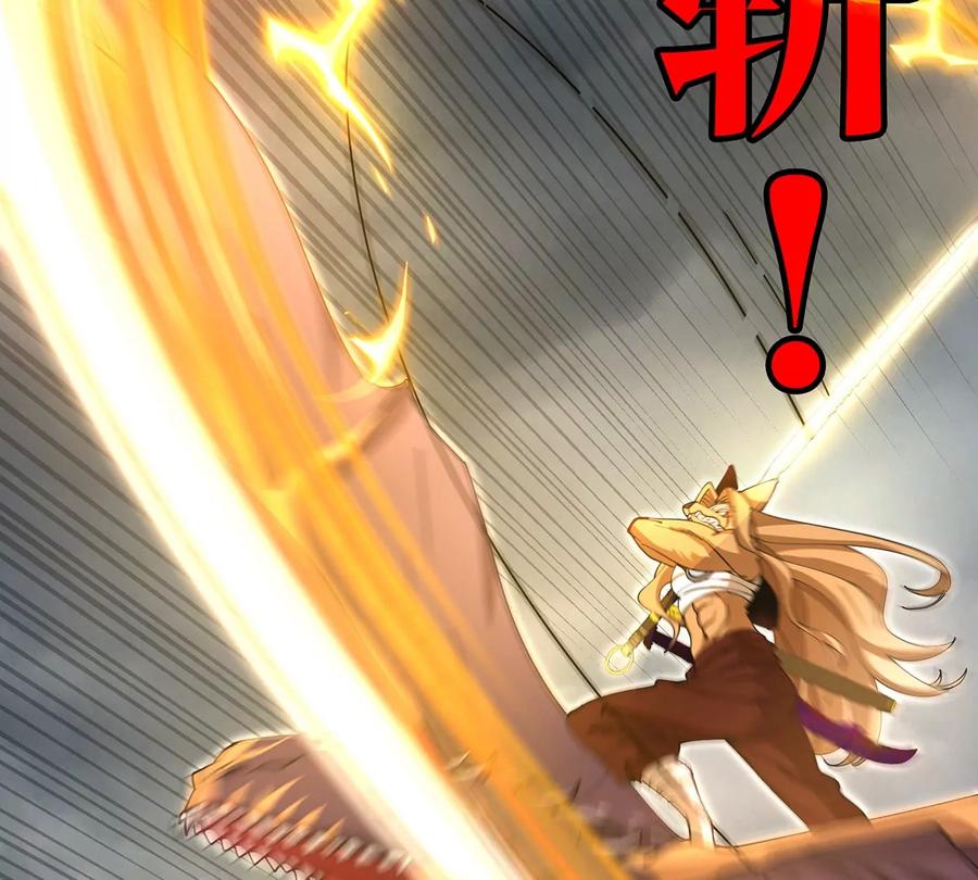 重生为怪兽什么鬼 - 第110话 SS级强敌 - 第35张图