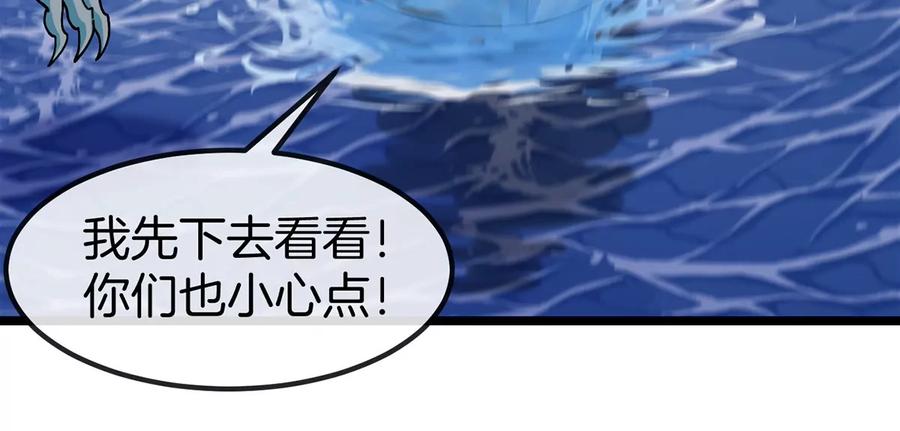 重生为怪兽什么鬼 - 第110话 SS级强敌 - 第20张图