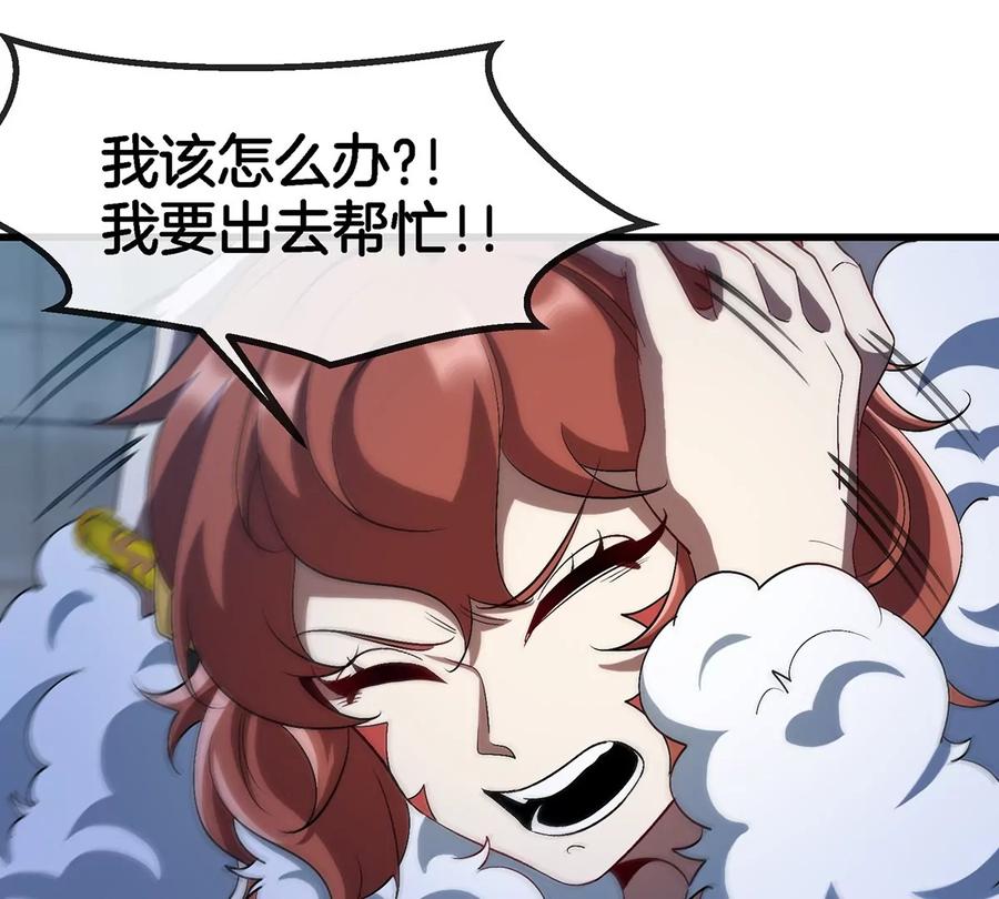 重生为怪兽什么鬼 - 第110话 SS级强敌 - 第65张图