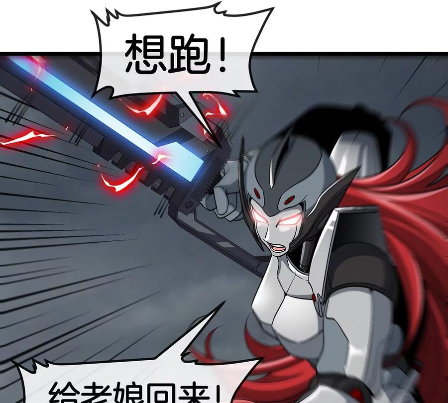 重生为怪兽什么鬼 - 第110话 SS级强敌 - 第21张图