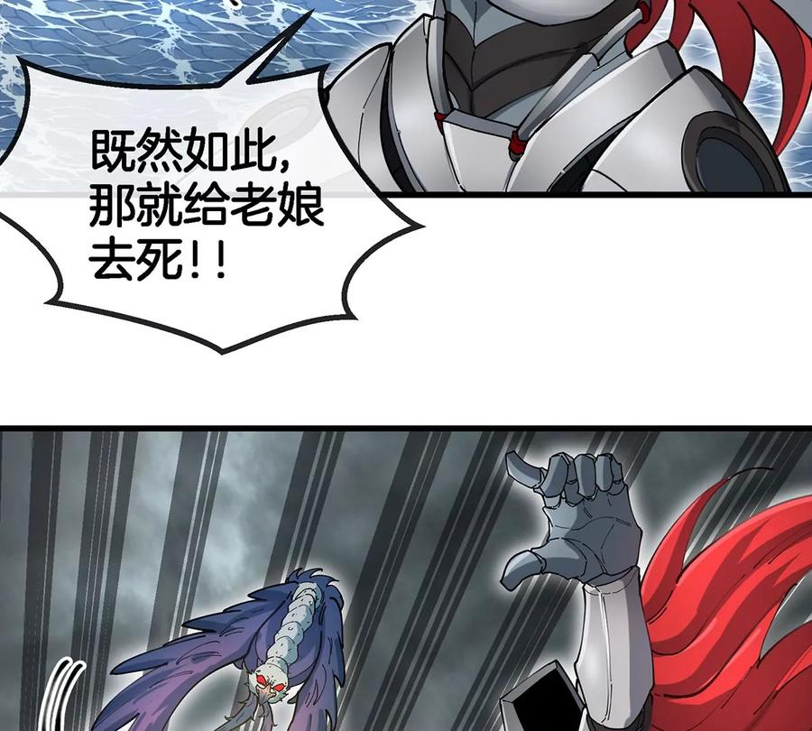 重生为怪兽什么鬼 - 第110话 SS级强敌 - 第72张图