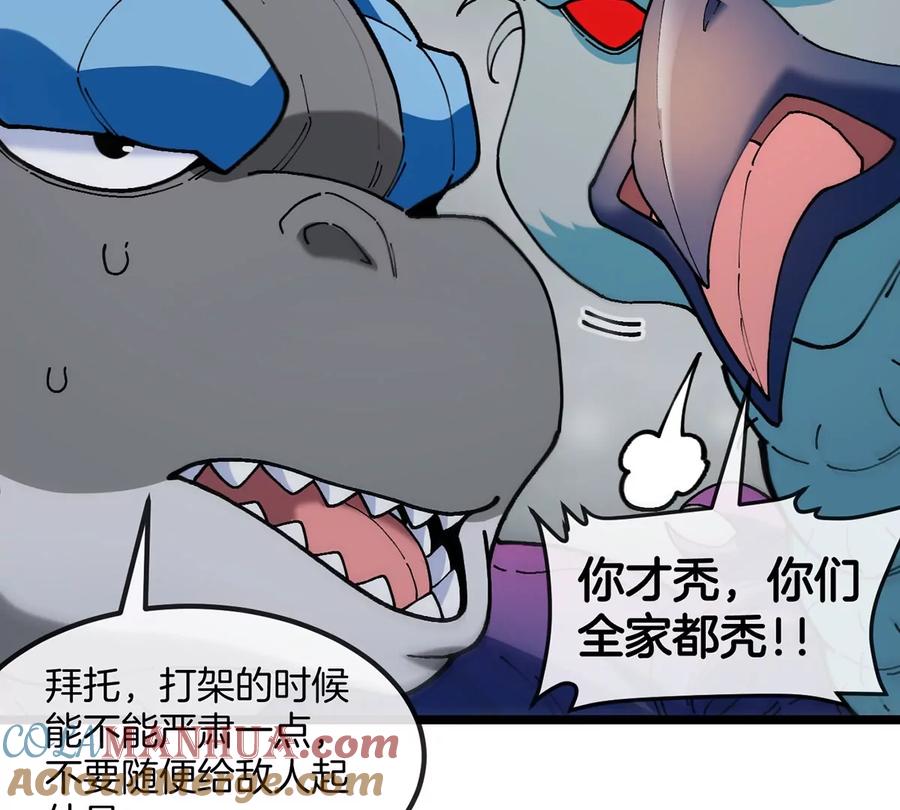 重生为怪兽什么鬼 - 第110话 SS级强敌 - 第16张图