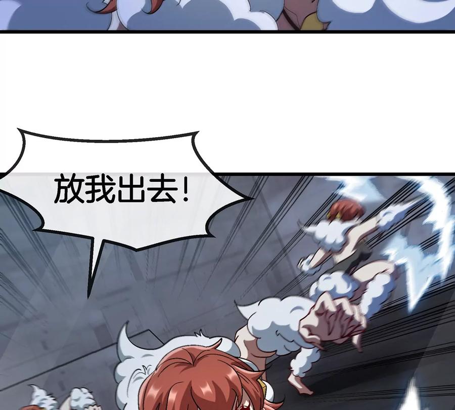 重生为怪兽什么鬼 - 第110话 SS级强敌 - 第66张图