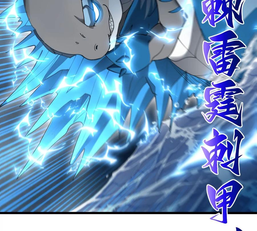 重生为怪兽什么鬼 - 第111话 那是我的刀 - 第71张图