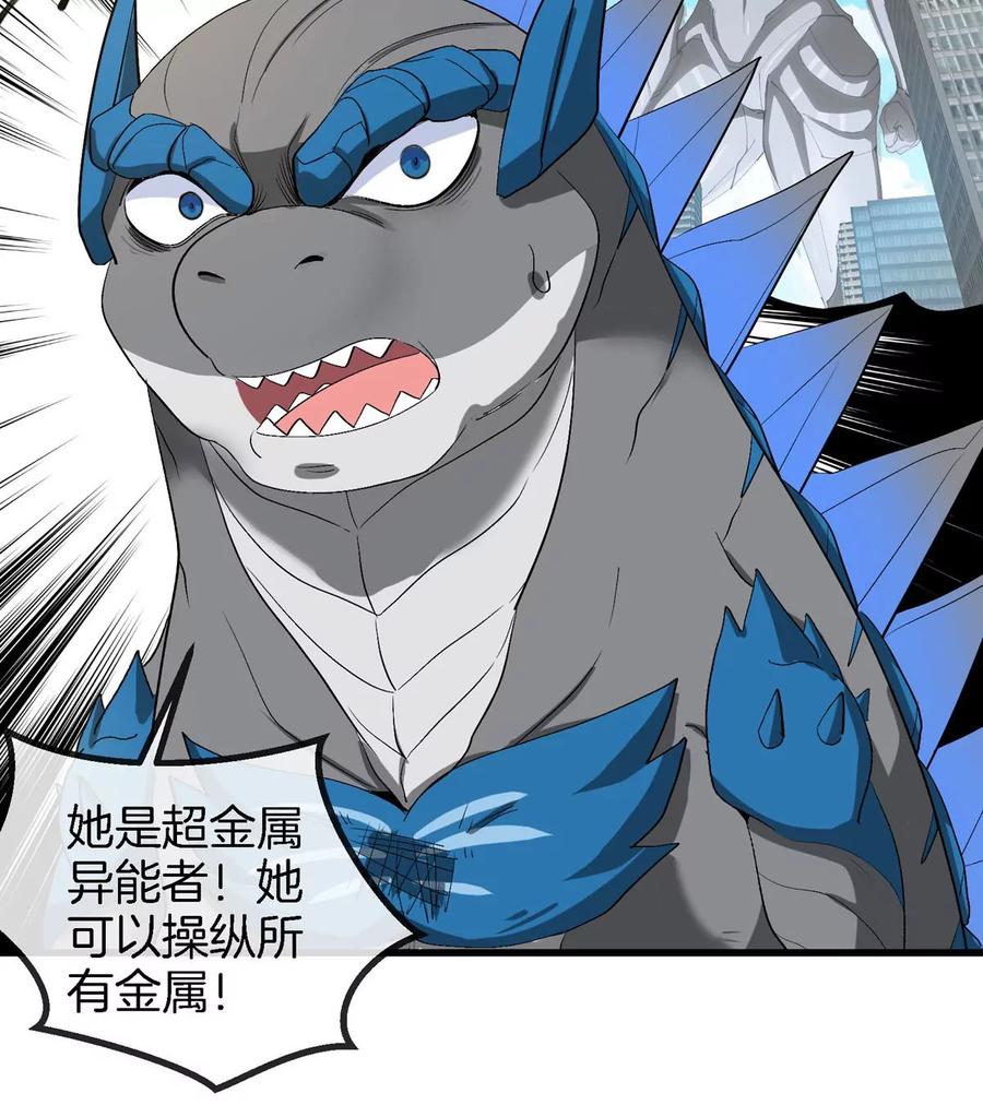 重生为怪兽什么鬼 - 第111话 那是我的刀 - 第22张图