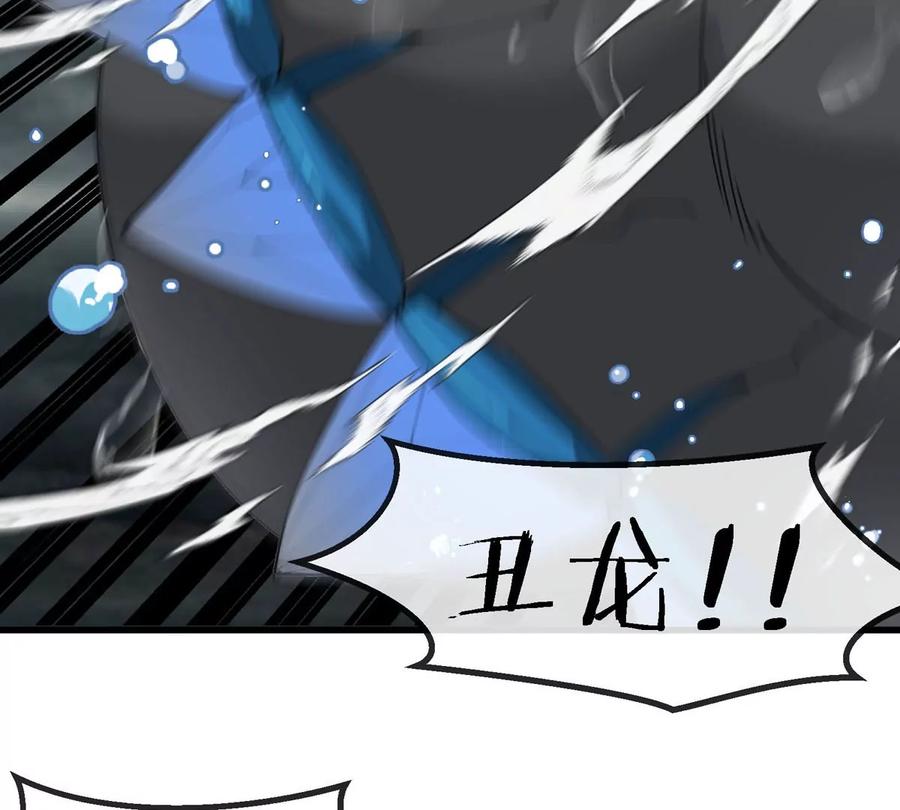 重生为怪兽什么鬼 - 第111话 那是我的刀 - 第31张图