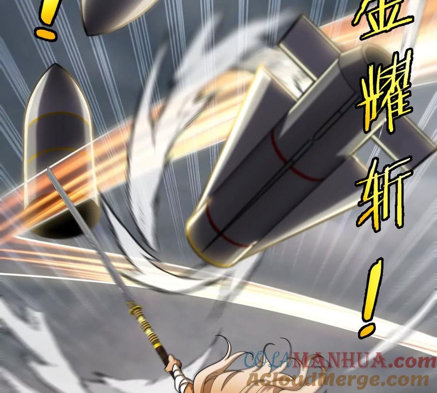 重生为怪兽什么鬼 - 第111话 那是我的刀 - 第12张图