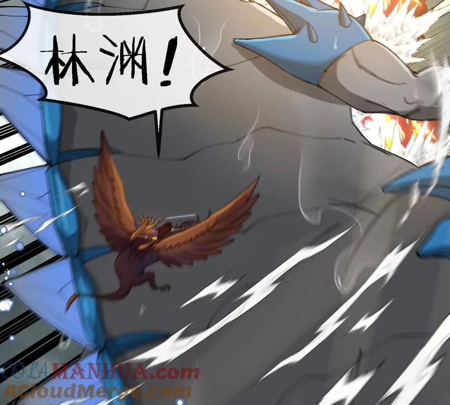 重生为怪兽什么鬼 - 第111话 那是我的刀 - 第30张图