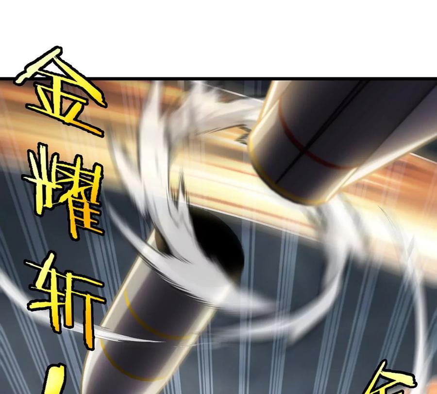 重生为怪兽什么鬼 - 第111话 那是我的刀 - 第11张图